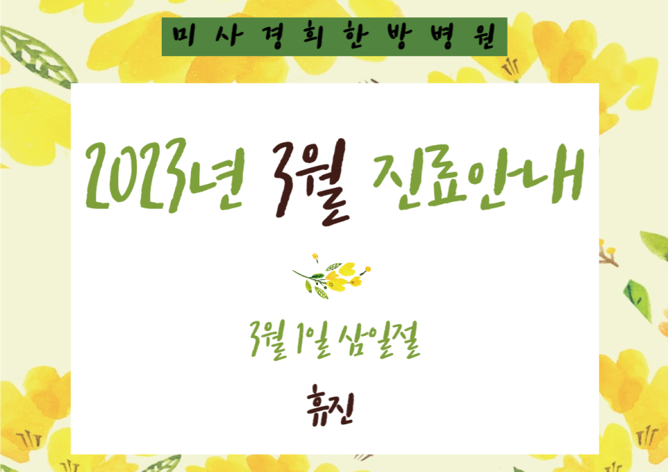 경희병원 이미지