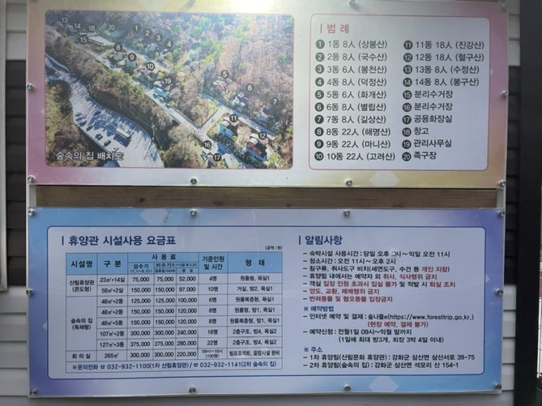 숲속의집 이미지