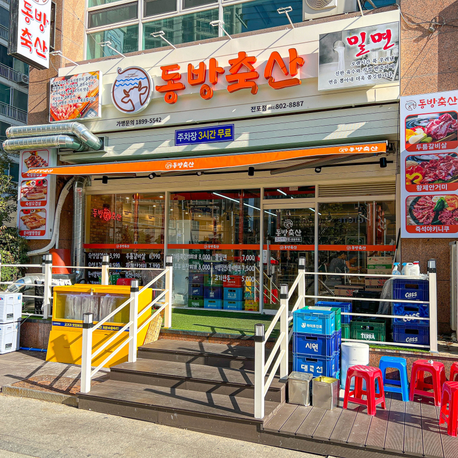 우리들축산 이미지