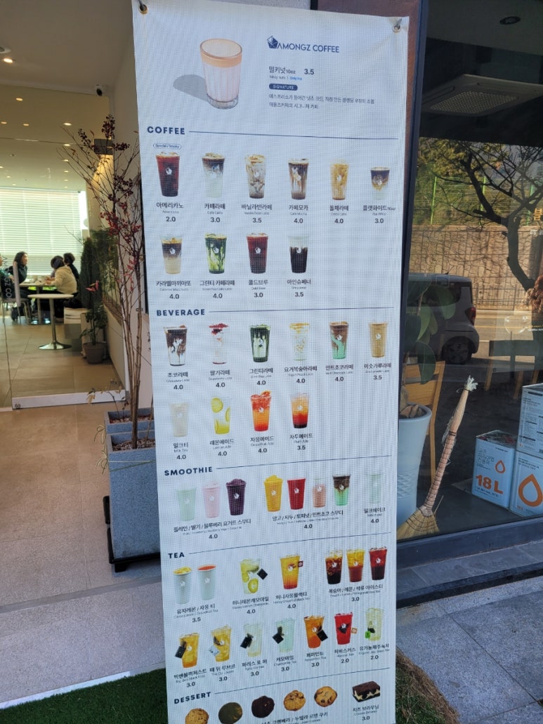 아몽즈커피몰운대점 이미지