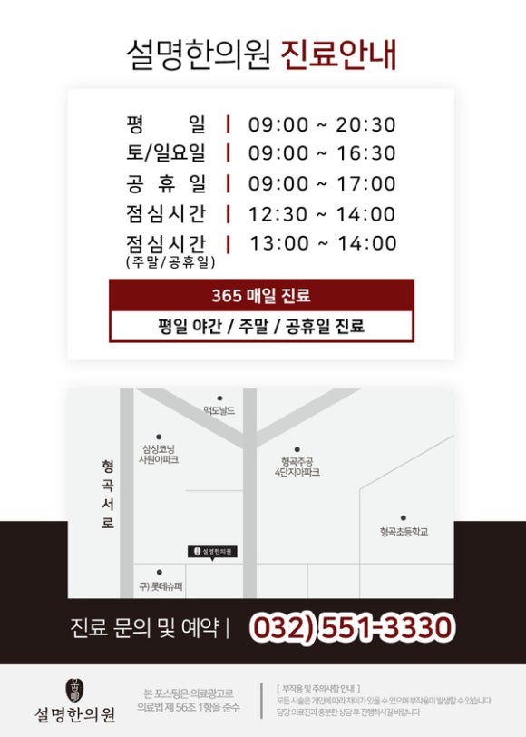 상모설명한의원 이미지