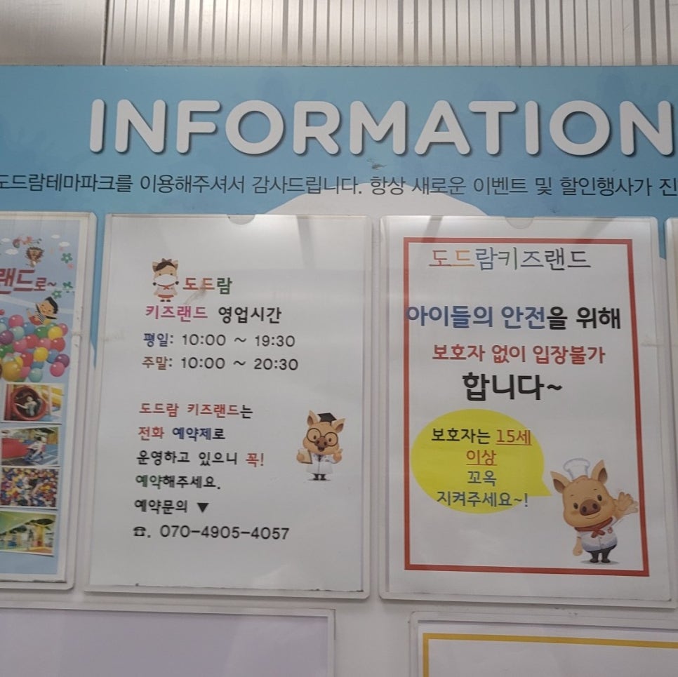 도드람테마파크 바베큐하우스 이미지