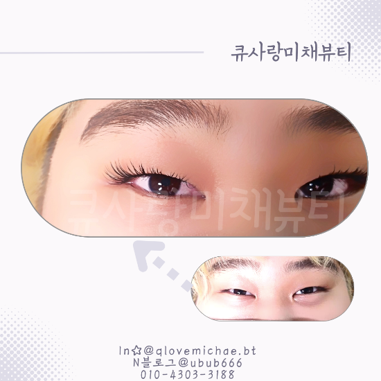 큐사랑미채뷰티 이미지