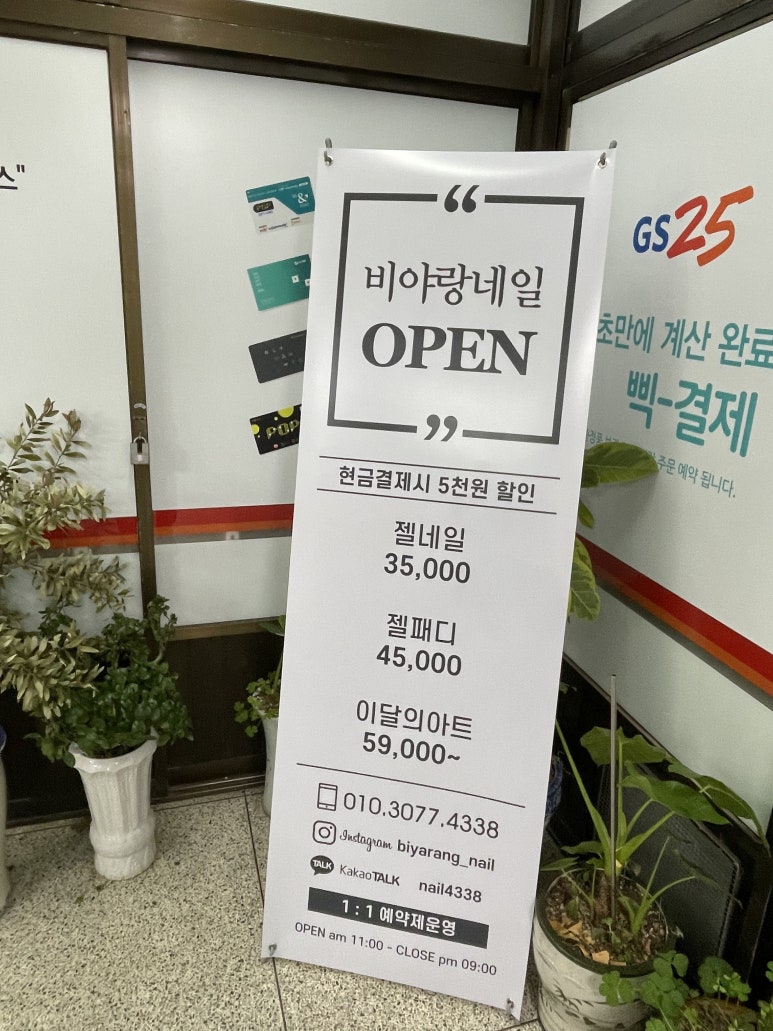 젤네일잘하는집 이미지