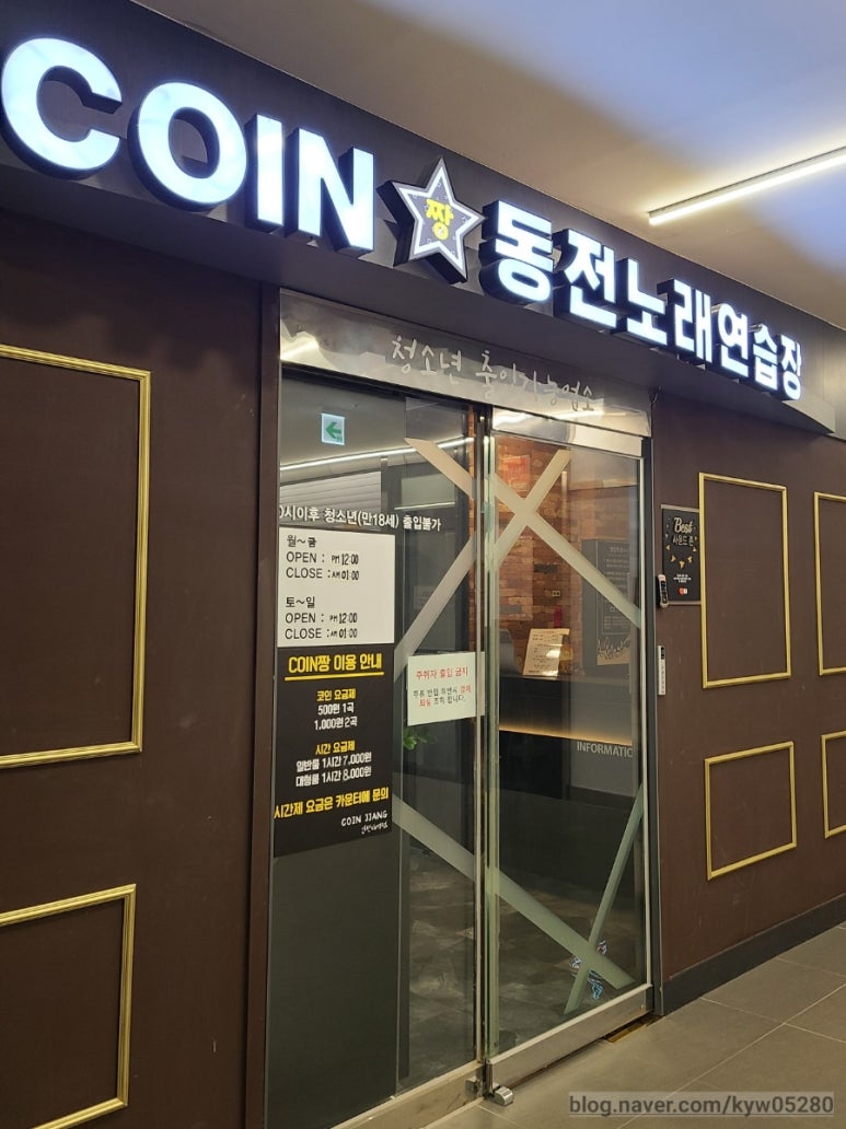 하모니노래연습장 이미지