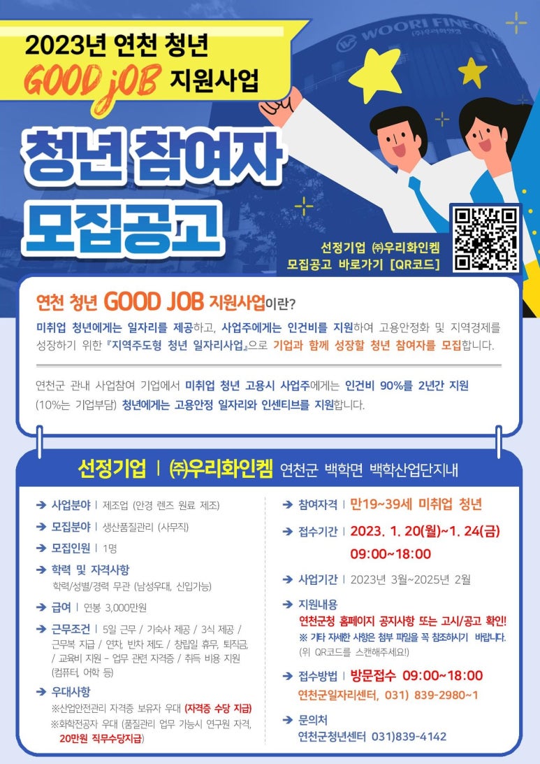 주식회사 백학 이미지