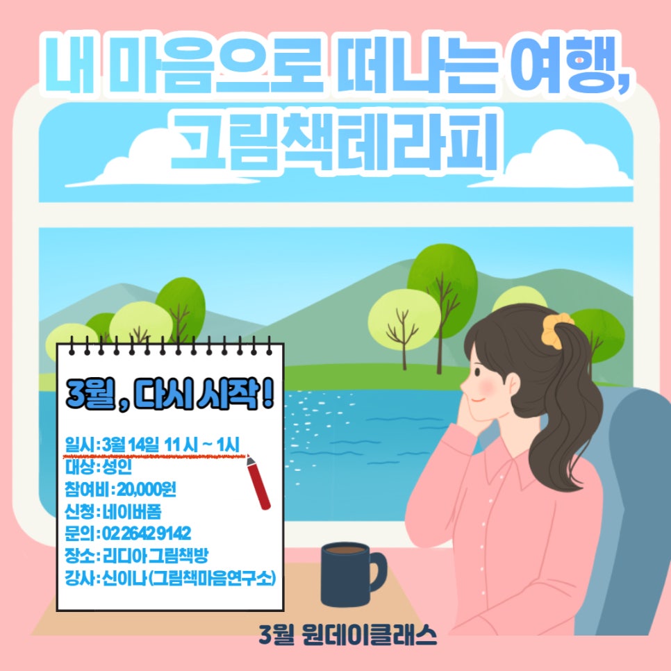 원테라피 이미지