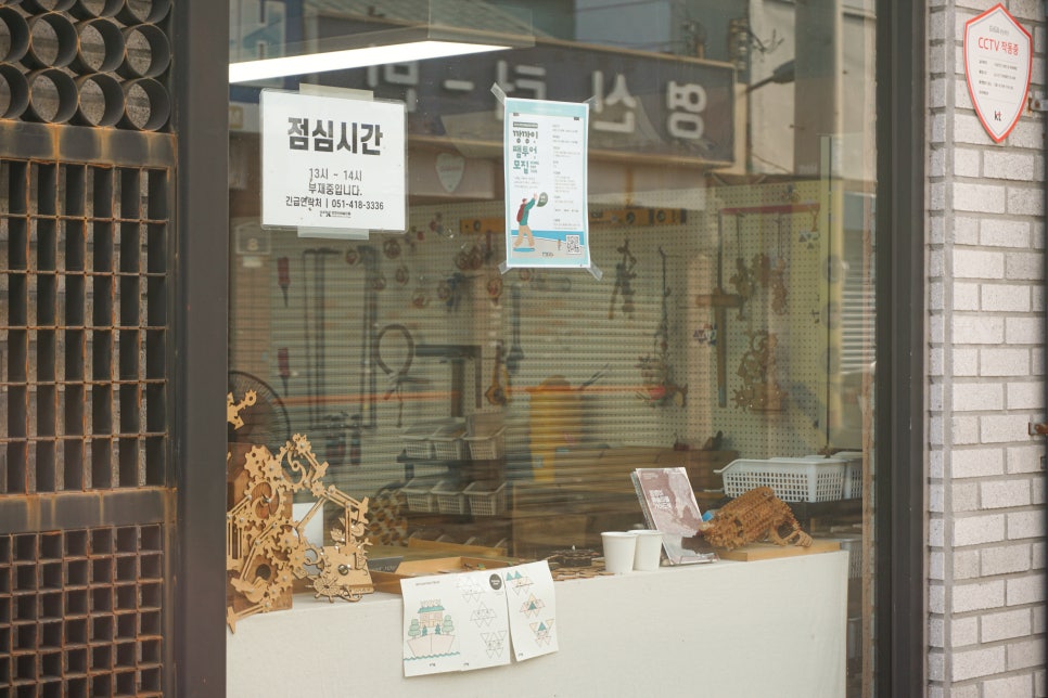 대평동마을회(깡깡이예술마을) 이미지