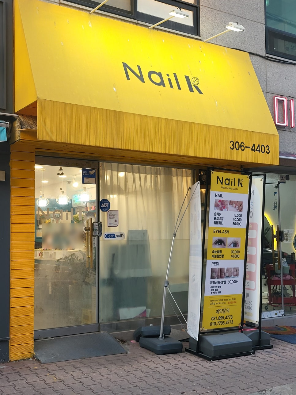 네일꼬우 이미지
