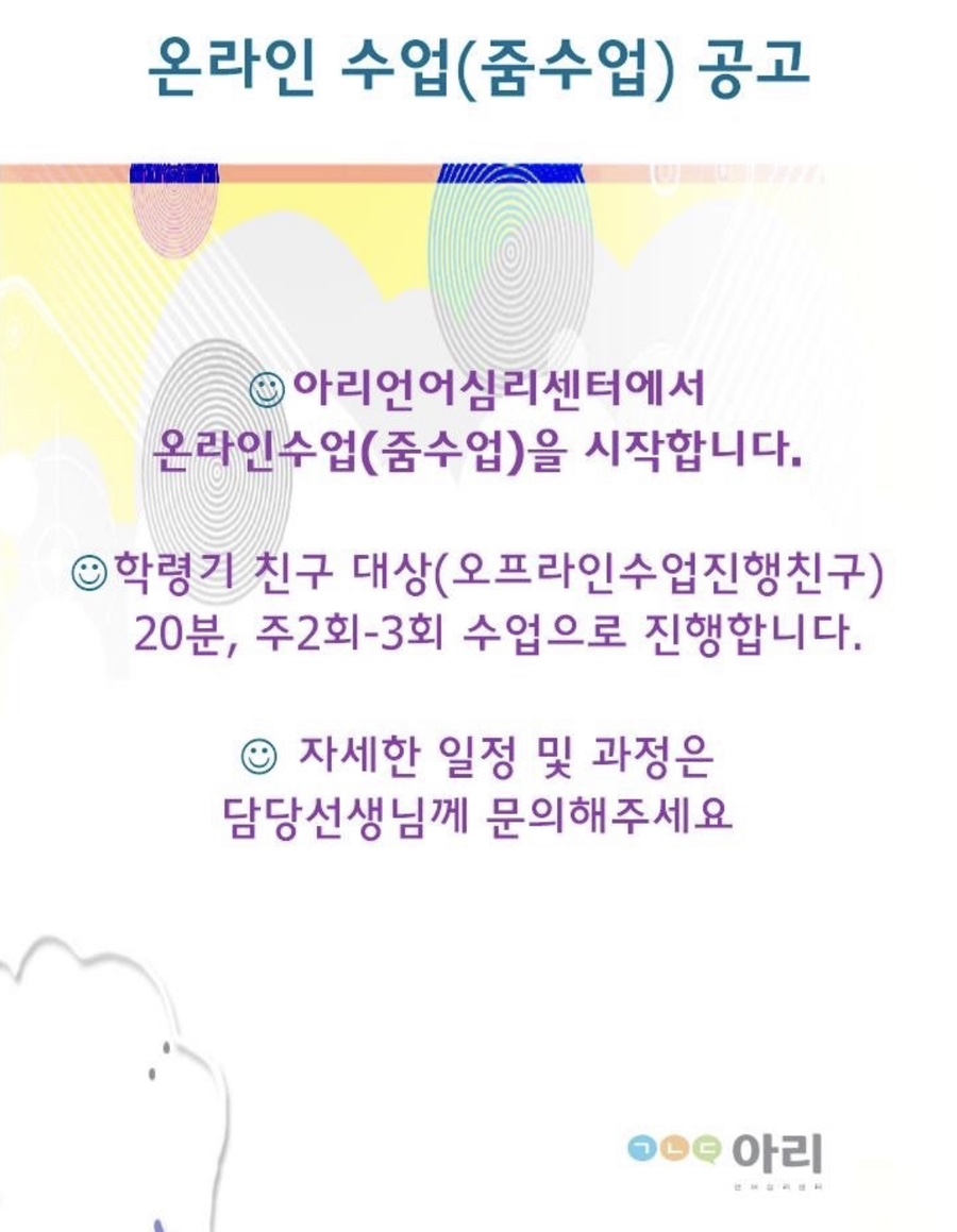 아리언어심리센터 이미지