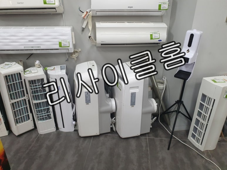 중고가전리싸이클 이미지