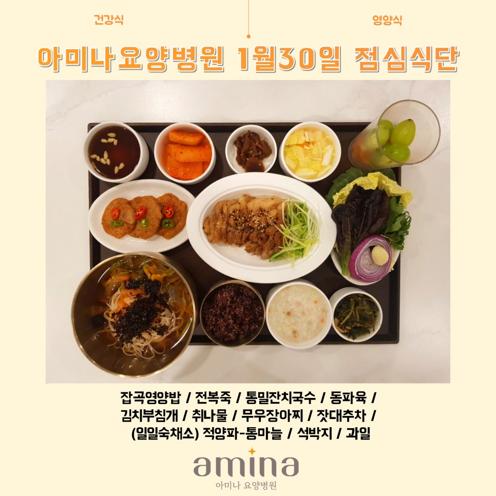 아미나요양병원 이미지