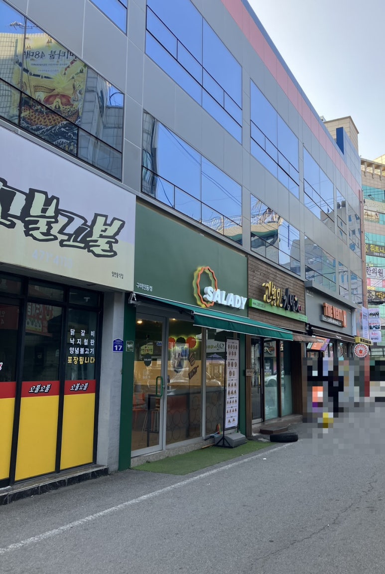 아지매김밥인동점 이미지