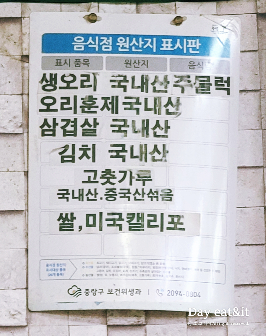 고려유황오리전문 이미지
