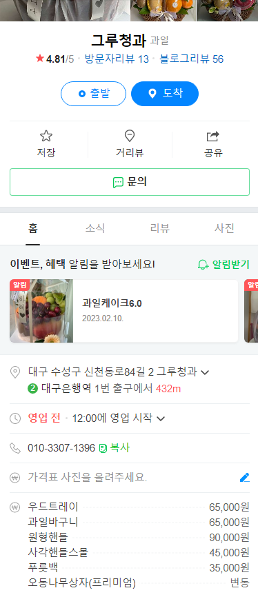 오빠청과 이미지