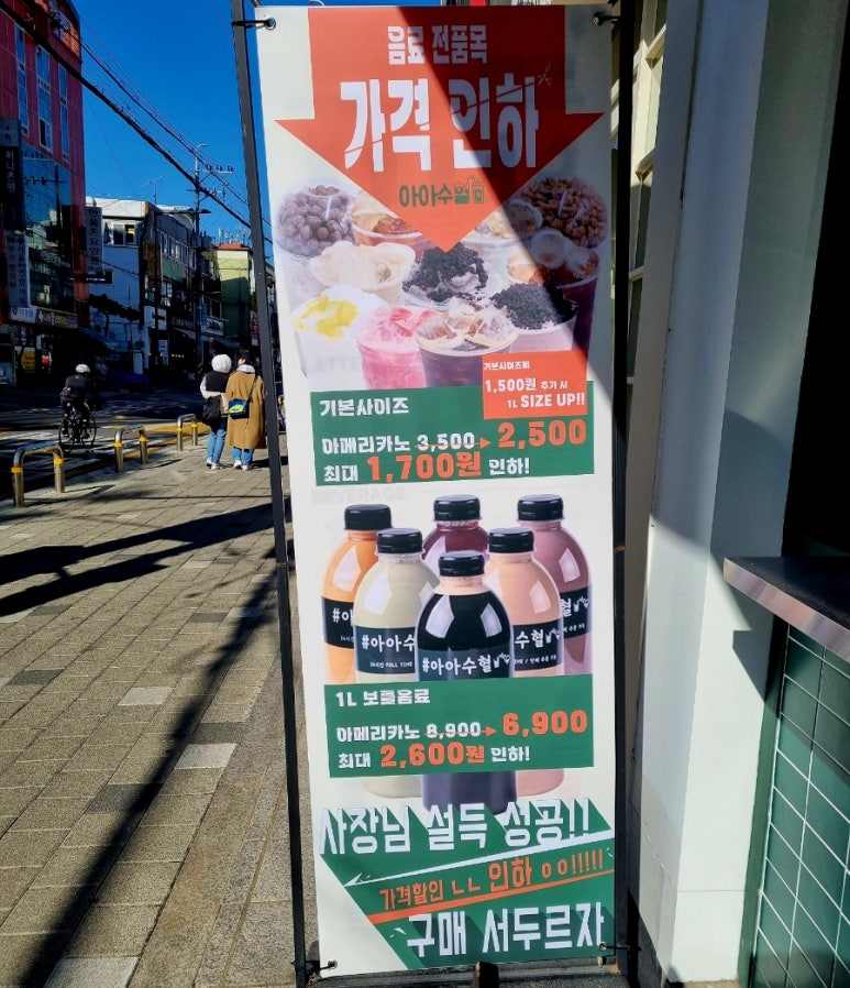 아아수혈 이미지