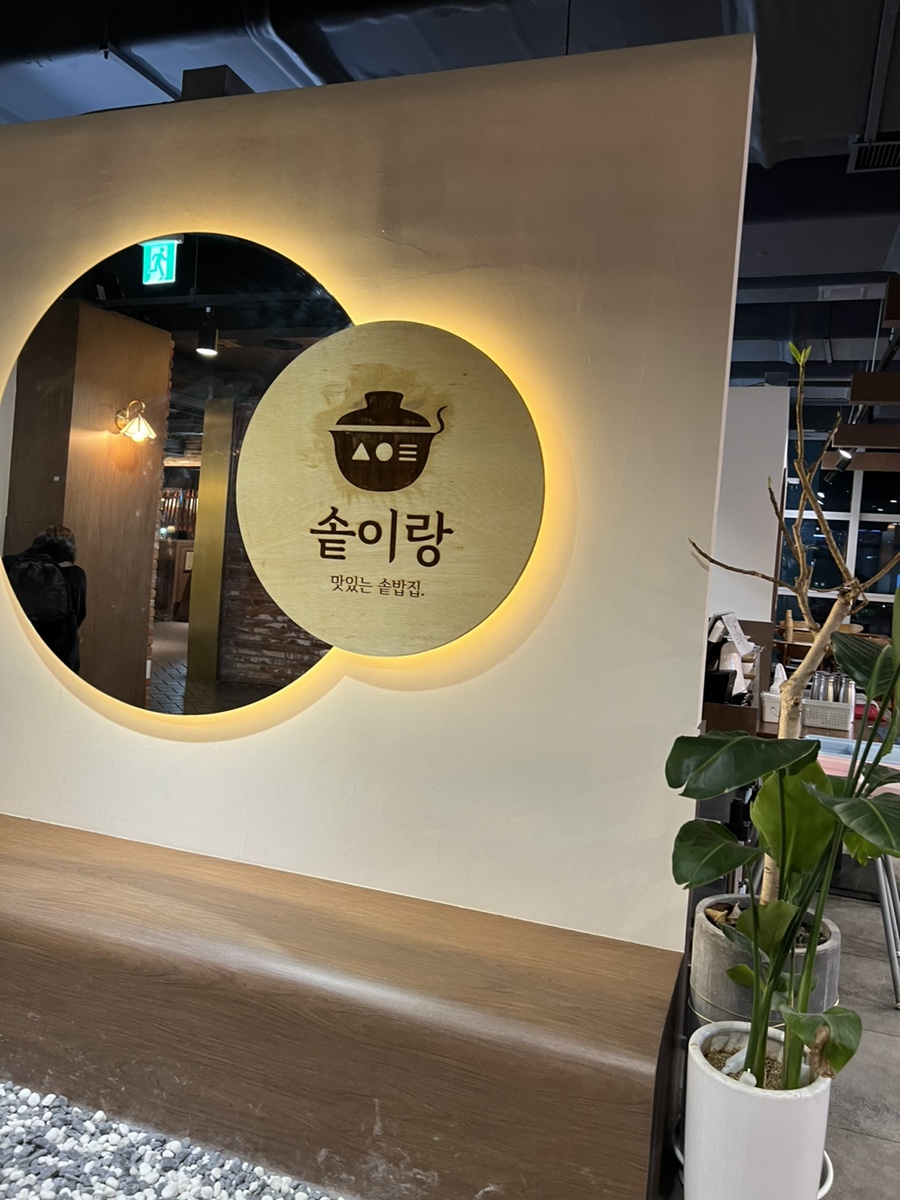 삼정한식 이미지