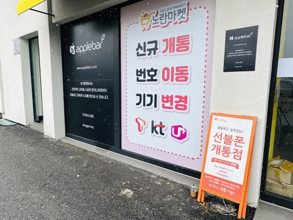 노란마켓강릉점 이미지