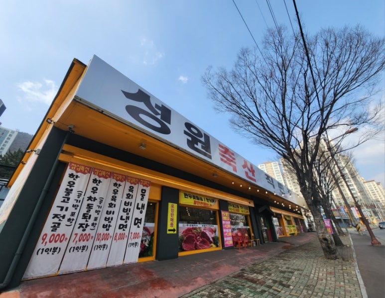 매일축산 직판장 이미지