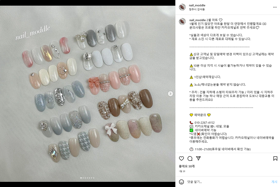 네일;모들 이미지
