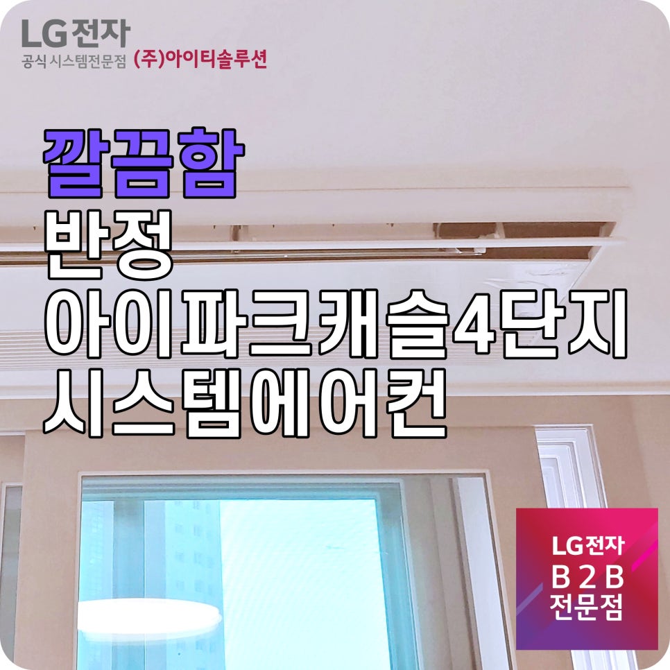 가나시스템에어컨 이미지