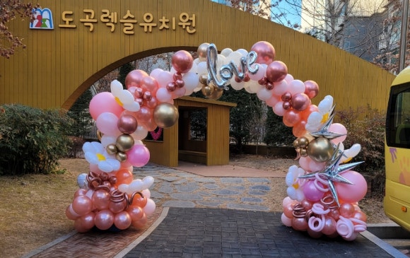 도곡렉슬유치원 이미지