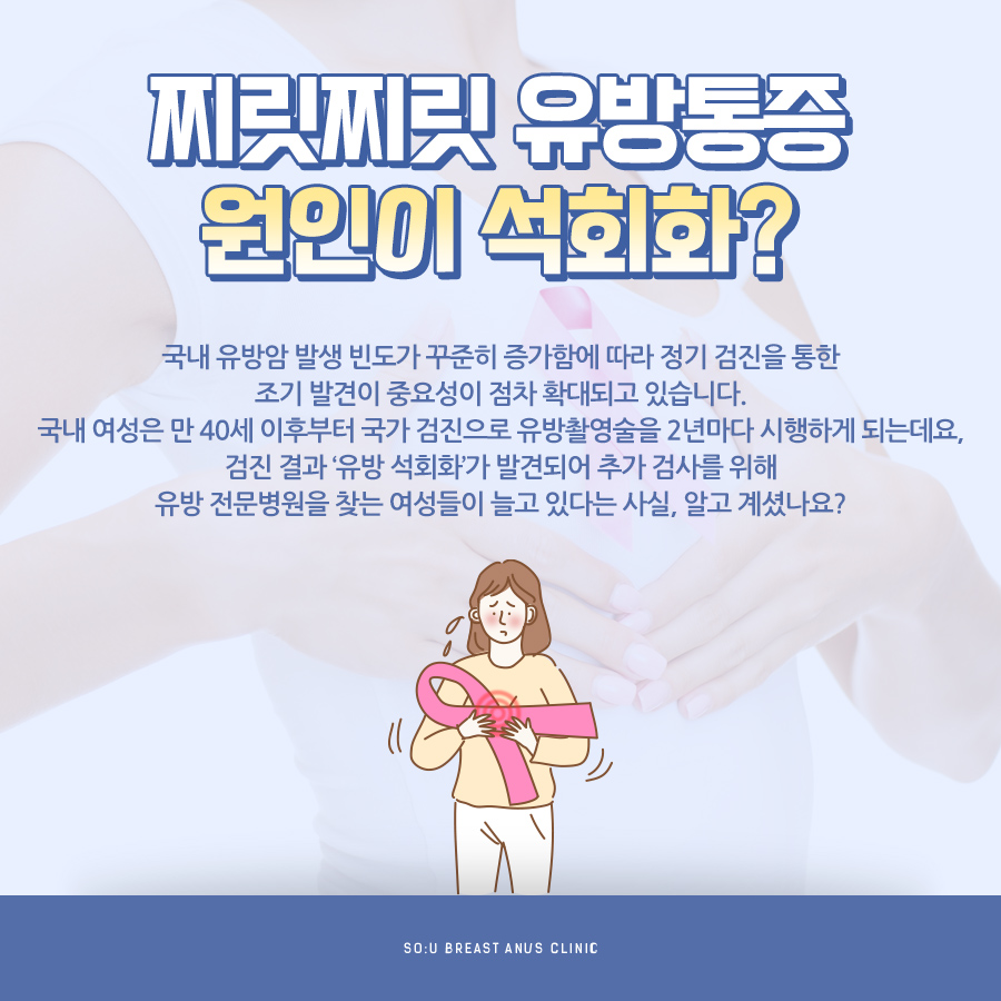 소유외과 이미지