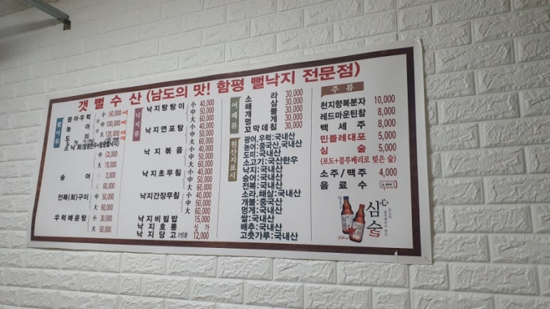 갯뻘수산 이미지