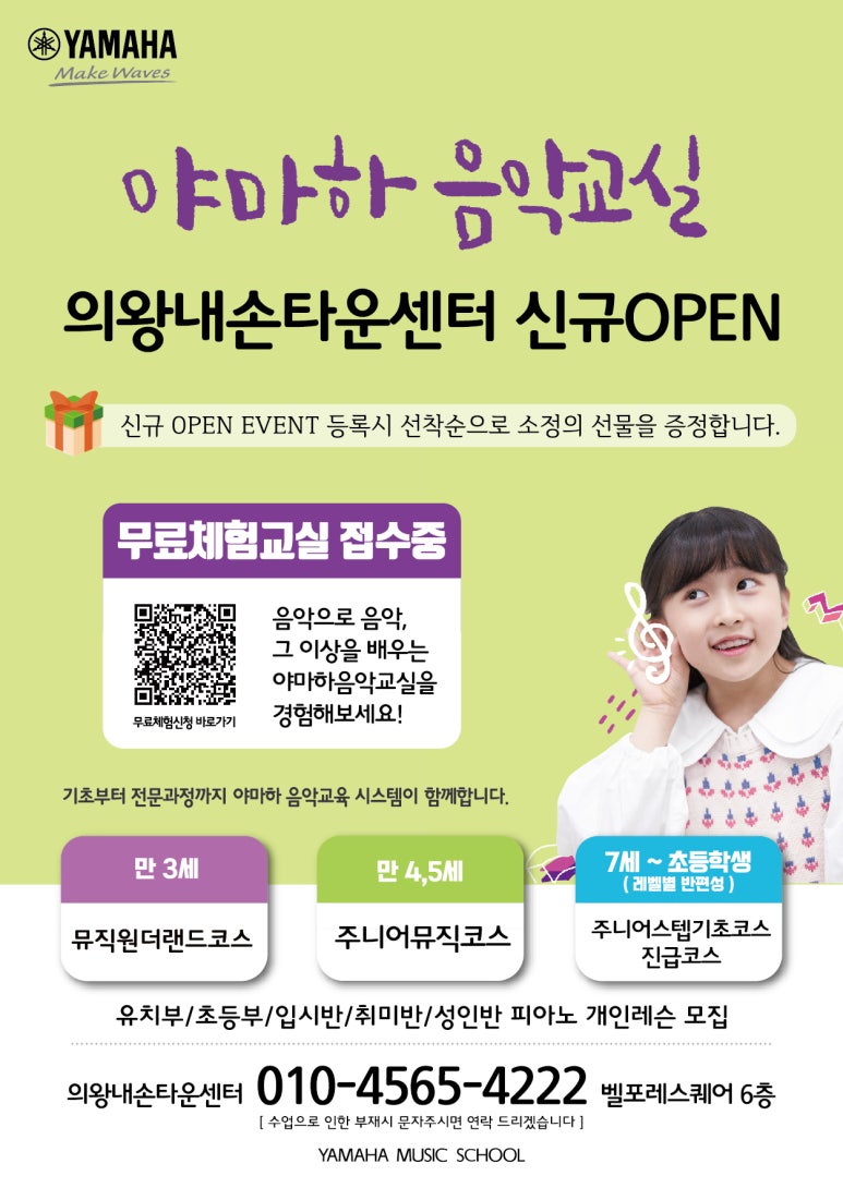 도미솔음악학원 이미지