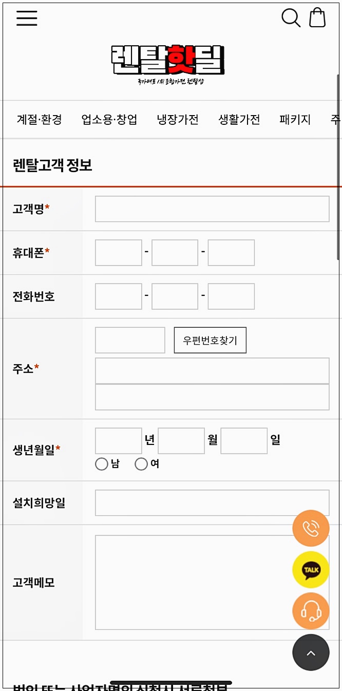 삼성렌탈 이미지