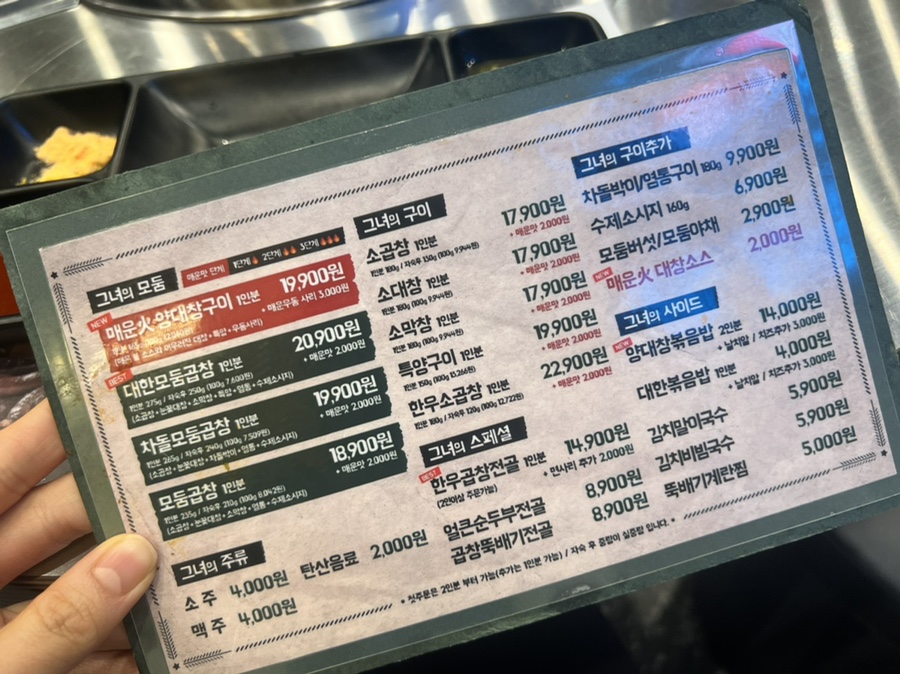 군자대한곱창(논산점) 이미지