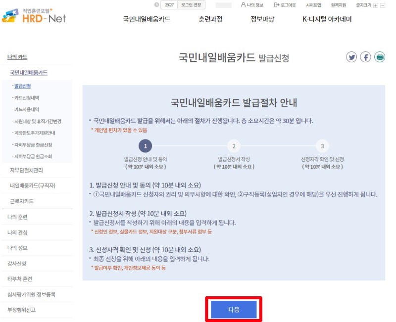 우리컴퓨터회계학원 이미지