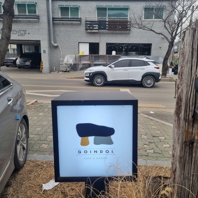 고인돌카페(GOINDOL CAFE) 이미지