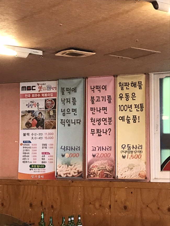 불떡 이미지