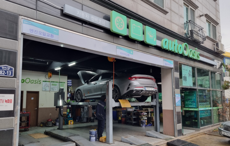 오토오아시스 양산점 이미지