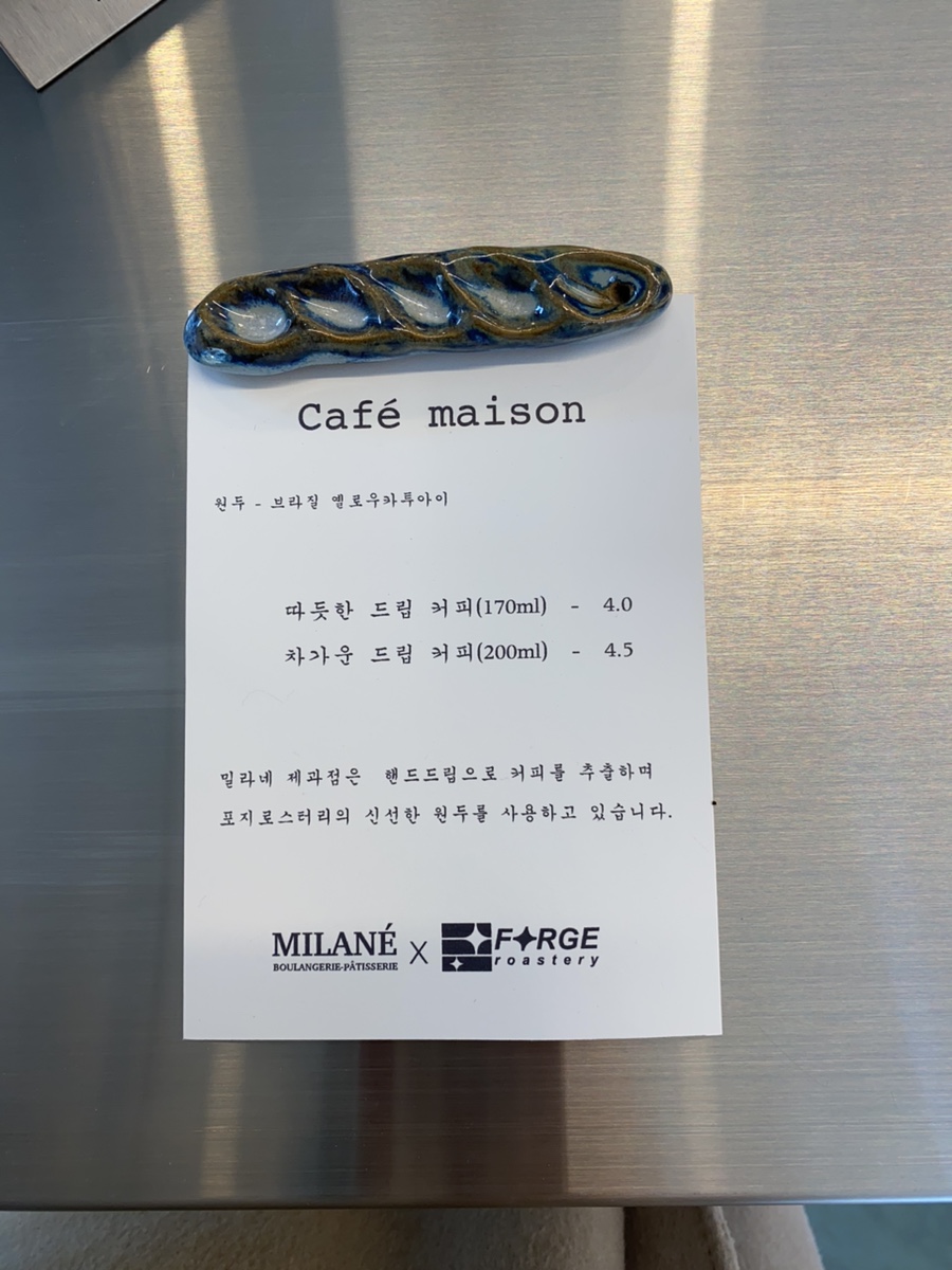 밀라네(MILANE) 이미지