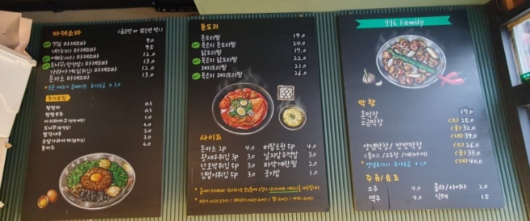 776막창마제소바 이미지