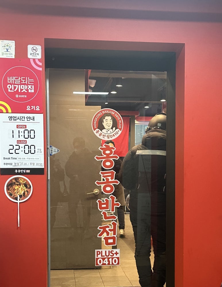 홍콩반점창동역점 이미지