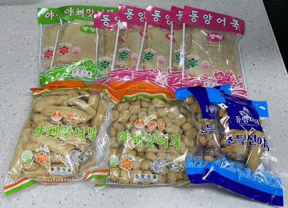 어묵마을 이미지