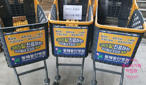 동인마트 이미지