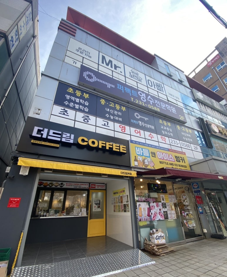 더드림커피창원 이미지