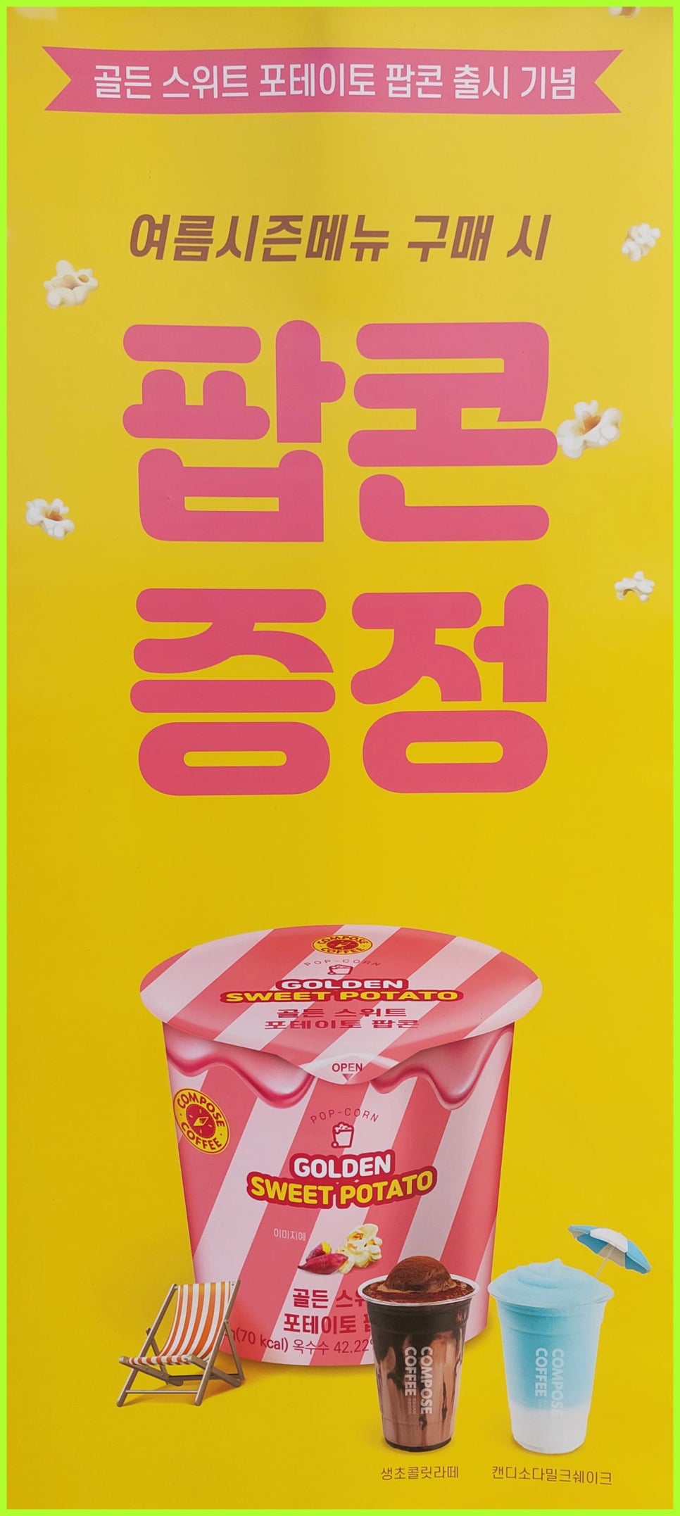 컴포즈커피소사 이미지