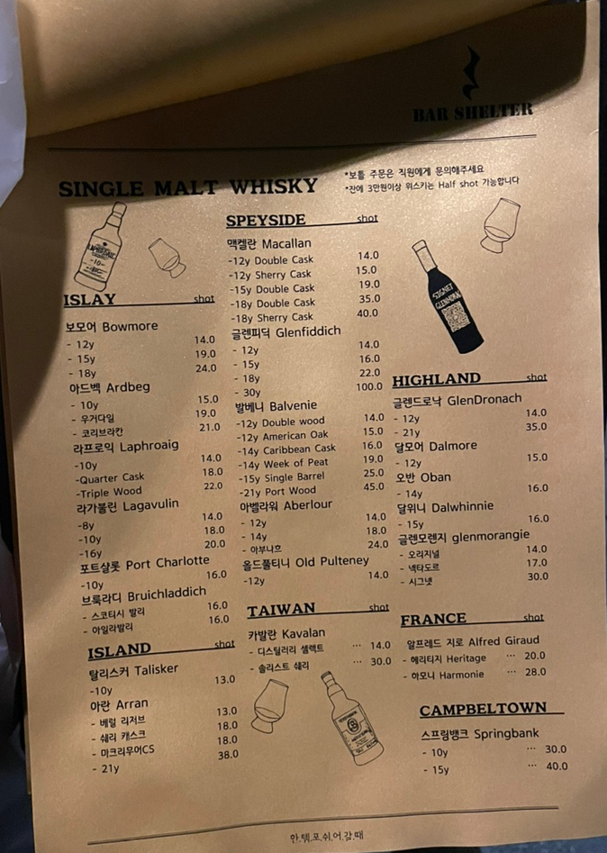 바 쉘터(Bar shelter) 이미지
