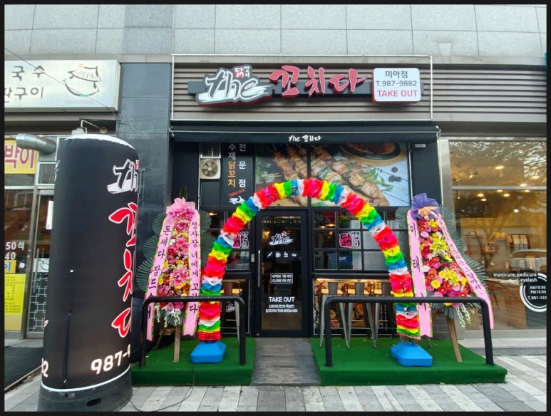 더꼬치다 이미지