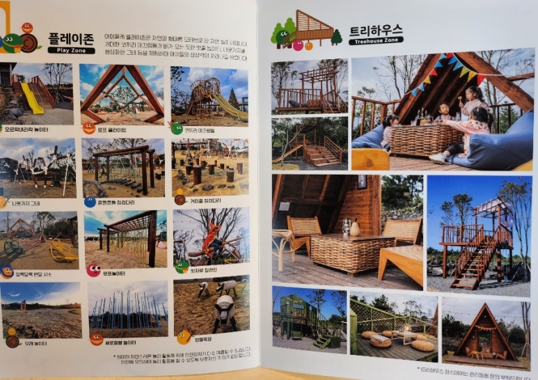 아이올레인포레스트캠핑 이미지