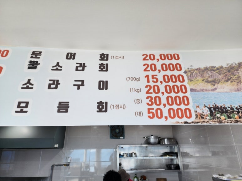 법환어촌계해녀식당 이미지