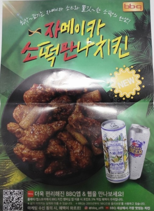 비비큐치킨(구암점) 이미지