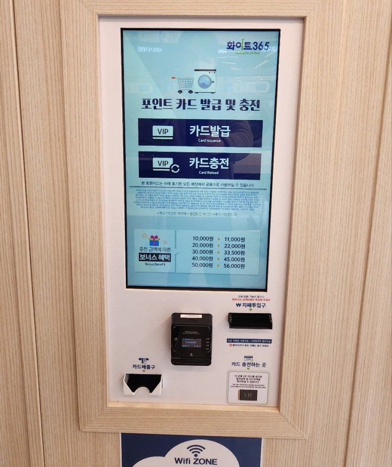 화이트365신설동역점 이미지