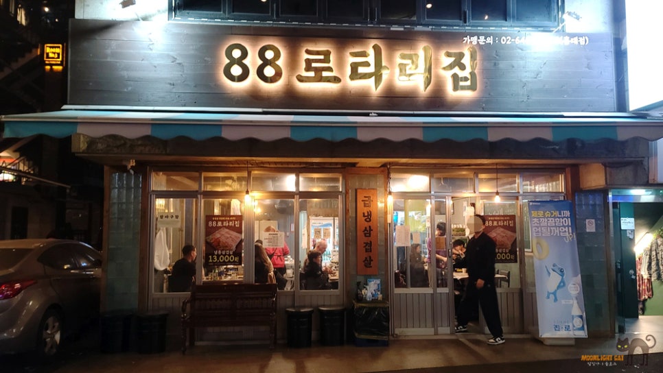 로타리세탁소 이미지