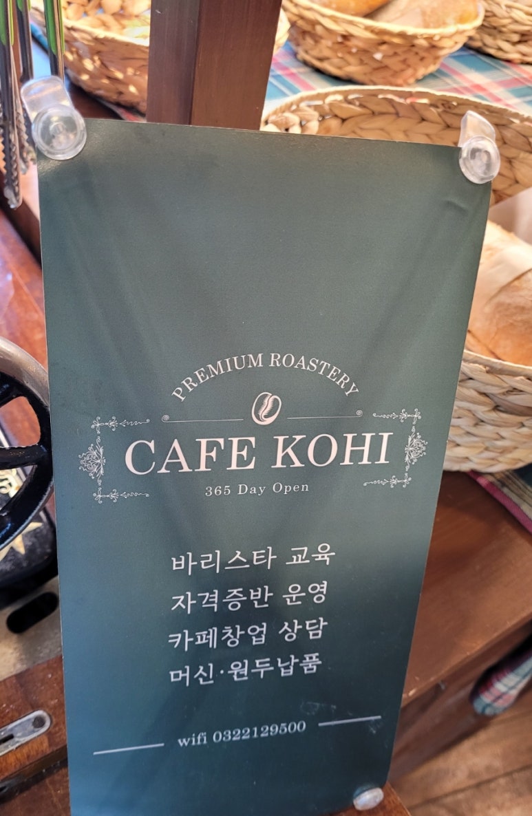 카페코히(cafe kohi) 이미지